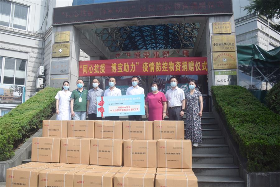 台州博爱医院医共体,爱心捐赠