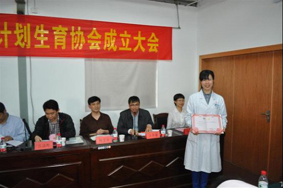 台州市博爱医院计划生育协会聘任秘书长