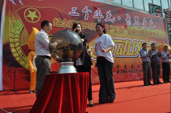 三个率先·青年争先 台州市博爱医院青年代表参加纪念建团90周年启动仪式