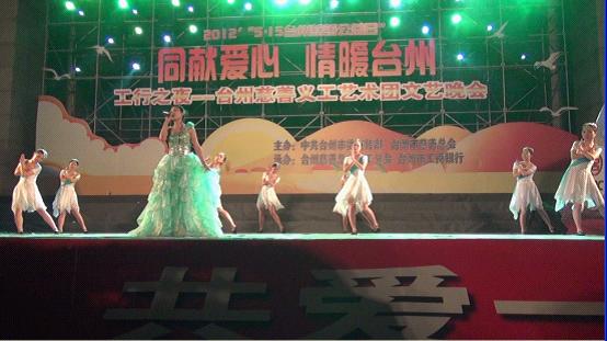 《又唱浏阳河》首次登台市慈善晚会|台州市博爱医院|路桥义工健康服务支队