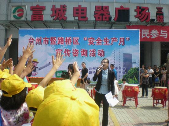 台州市博爱医院职工金娜主持安全生产月宣传咨询日活动现场