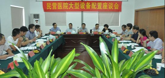 民营医院大型设备配置座谈会召开|台州市博爱医院
