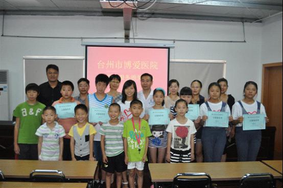 台州市博爱医院召开志愿者服务表彰会