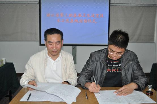 浙江省第三批基层卫生适宜技术示范基地建设启动|台州市博爱医院