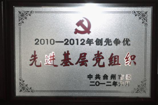 台州市博爱医院党建工作喜获双荣