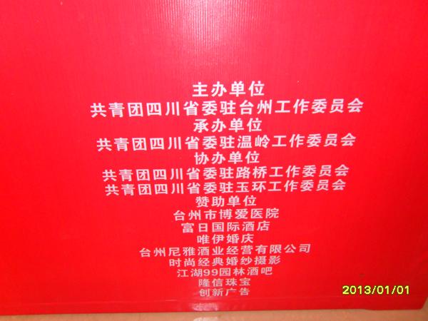 博爱整形助口罩女梦想成真，元旦喜结连理|台州市博爱医院|唇腭裂 汪元欢 汪欢