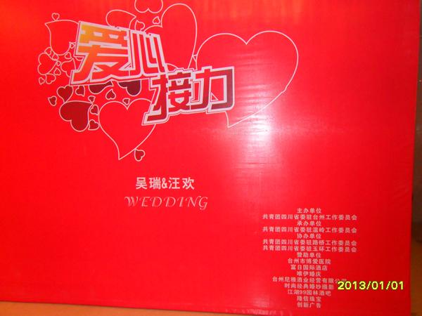 博爱整形助口罩女梦想成真，元旦喜结连理|台州市博爱医院|唇腭裂 汪元欢 汪欢