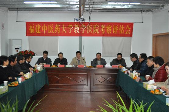 福建中医药大学来院考察临床教学医院工作|台州市博爱医院