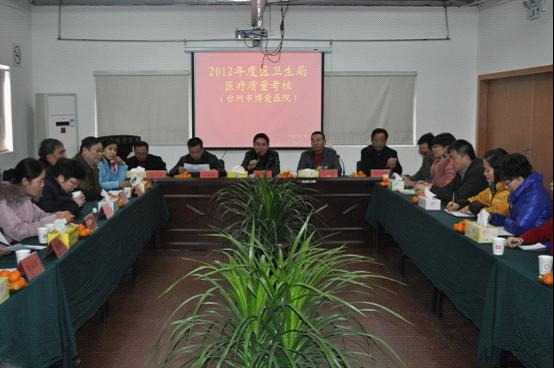 台州市博爱医院顺利通过区卫生局年度考核