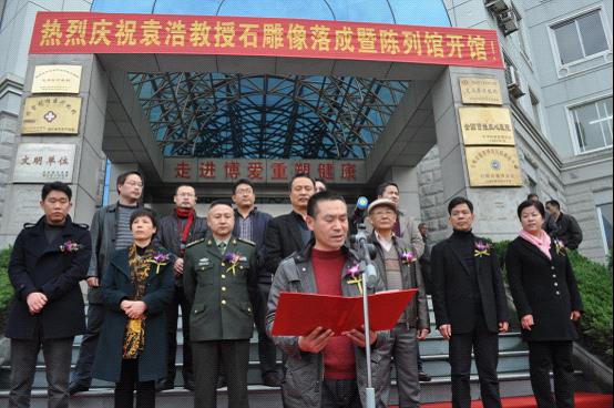 袁浩教授石雕像暨陈列室开馆揭幕|台州市博爱医院