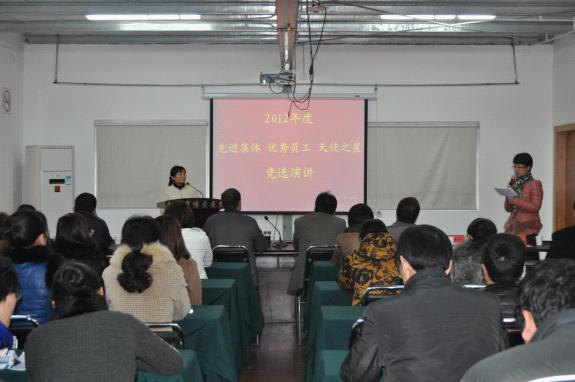 台州市博爱医院举行2012年度评优竞选演讲会