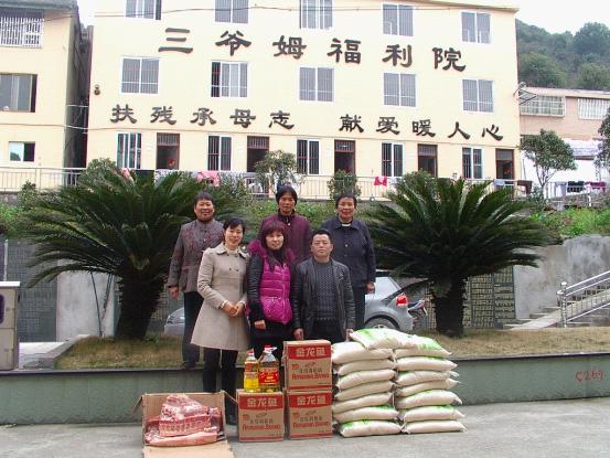台州市博爱医院组织慰问三爷姆福利院