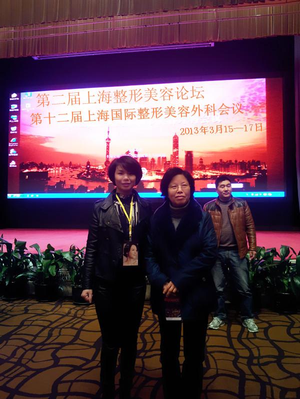 台州市博爱医院整形专家应邀赴上海参加国际整形美容外科学术研讨会|周翠灵|孙菊妹