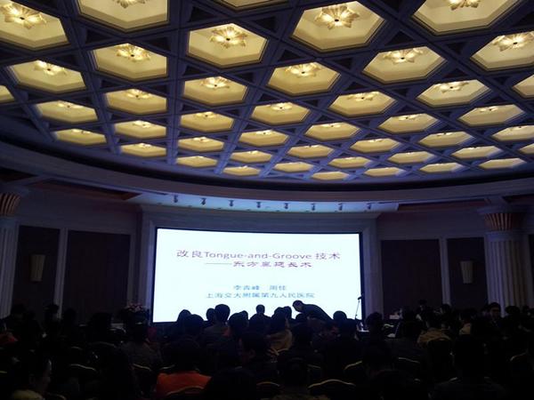 台州市博爱医院整形专家应邀赴上海参加国际整形美容外科学术研讨会