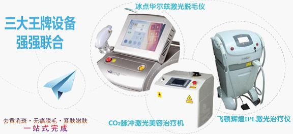 台州市博爱医院医疗美容科|整形美容科引入三台国际先进医疗设备|路桥博爱医院