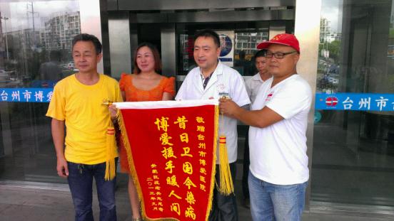 抗战老兵家属与志愿者到博爱医院道谢|台州市博爱医院|路桥博爱医院