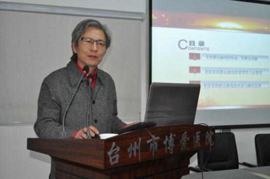 台州市博爱医院举办教育实践活动专题辅导报告会|路桥博爱医院