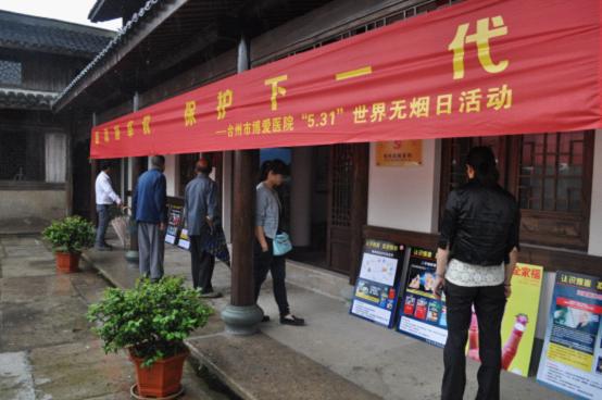 台州市博爱医院“科技活动周”异彩纷呈|路桥博爱医院