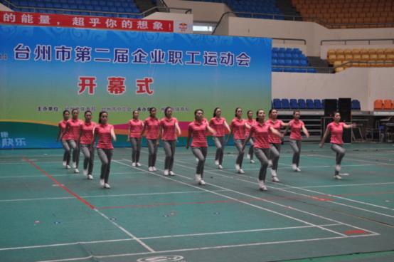 台州市博爱医院：获全市企业职工运动会广播操比赛一等奖|路桥博爱医院