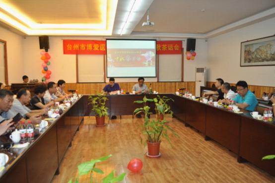 台州市博爱医院举行中秋茶话会|路桥博爱医院