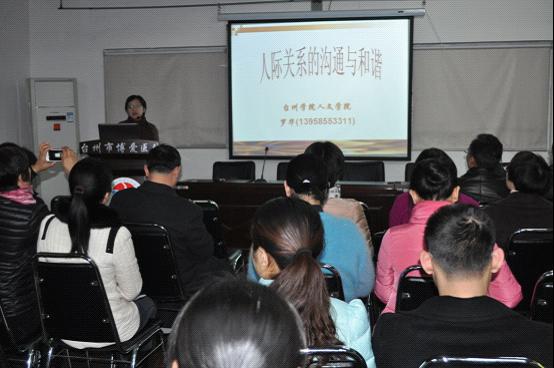 罗华院长为市级优秀科普基地授课|台州市博爱医院|路桥博爱医院