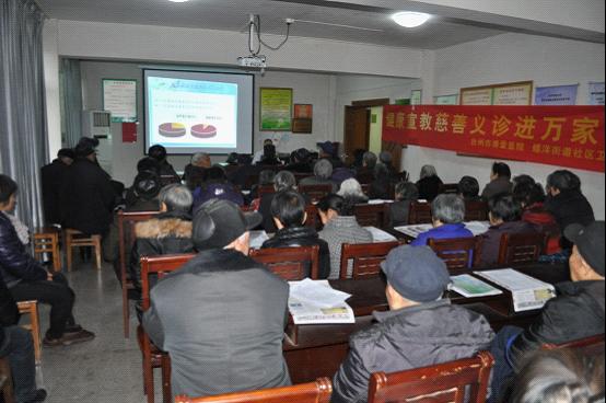 健康讲座进藕池|台州市博爱医院|路桥博爱医院