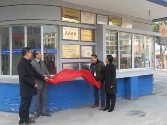 南少林骨伤流派传承工作站成立|台州市博爱医院|路桥博爱医院