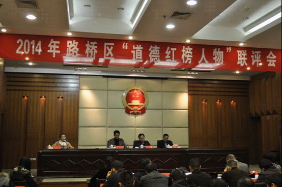 11位“道德红榜人物”新鲜出炉 “献血大王”孙尤江榜上有名|台州市博爱医院|路桥博爱医院