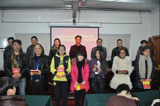 台州市博爱医院召开团委换届选举暨团员大会|路桥博爱医院|邱彬