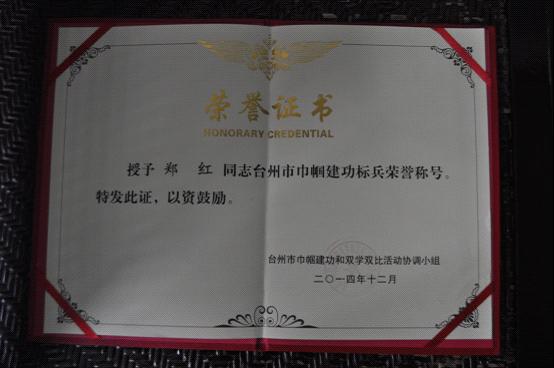 台州市博爱医院妇联工作捷报频传|路桥博爱医院