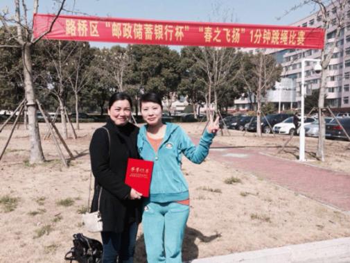 台州市博爱医院蒋金萍获区妇联跳绳比赛三等奖|路桥博爱医院