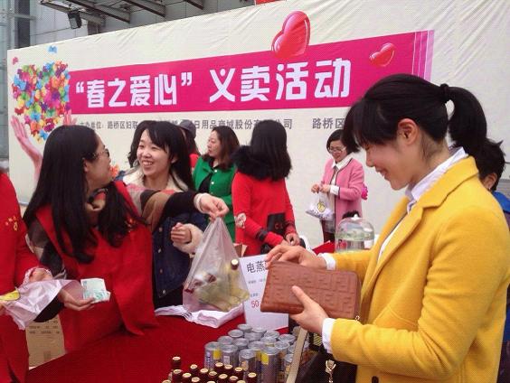 台州市博爱医院江萍郑红参加“春之爱心”义卖活动|路桥博爱医院