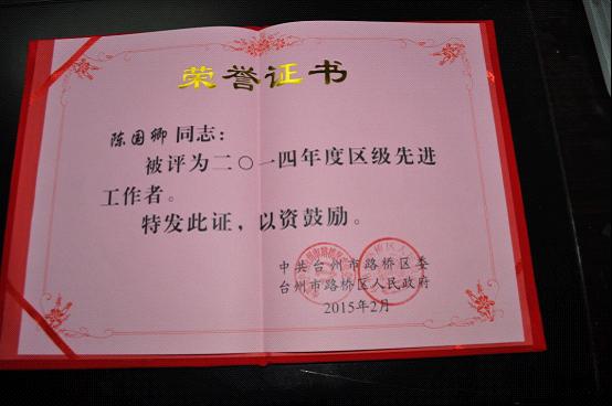 台州市博爱医院党委及3名党员受上级党委表彰|路桥博爱医院