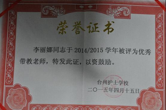 博爱护理教学工作捷报频传|台州市博爱医院|路桥博爱医院