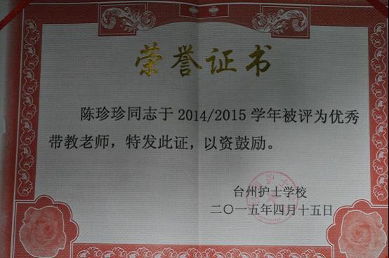 博爱护理教学工作捷报频传|台州市博爱医院|路桥博爱医院