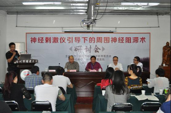 台州市博爱医院成功举办全省医疗学术研讨会|路桥博爱医院