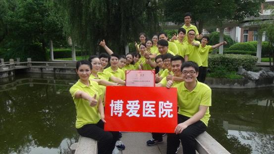 台州市博爱医院荣获全区卫生系统职工工间操二等奖|路桥博爱医院