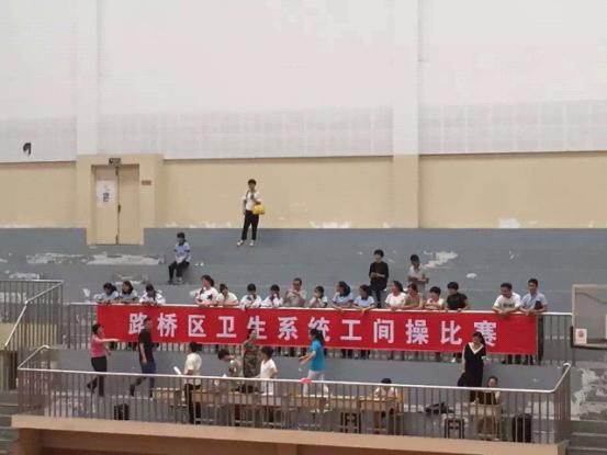 台州市博爱医院荣获路桥区卫生系统职工工间操二等奖|路桥博爱医院