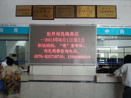 宣传母乳喂养 倡导母乳喂养|台州市博爱医院|路桥博爱医院|上海长海医院台州分院
