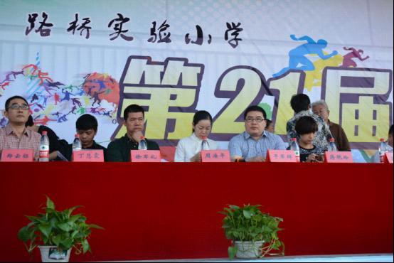 台州市博爱医院干军辉周海平出席实验小学运动会开幕式|路桥博爱医院