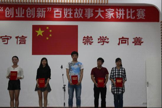 台州市博爱医院王鹏喜获路桥区“创业创新”百姓故事大家讲比赛三等奖|路桥博爱医院