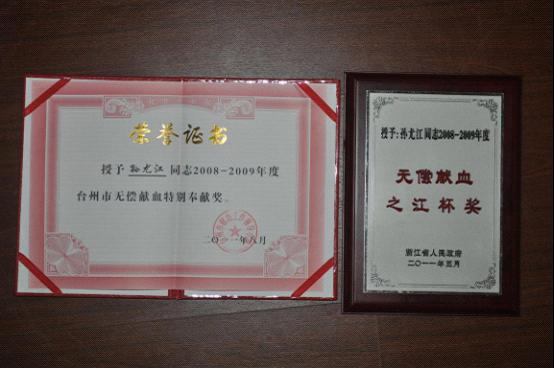 台州市博爱医院孙尤江：再获市无偿献血特别爱心奖|路桥博爱医院