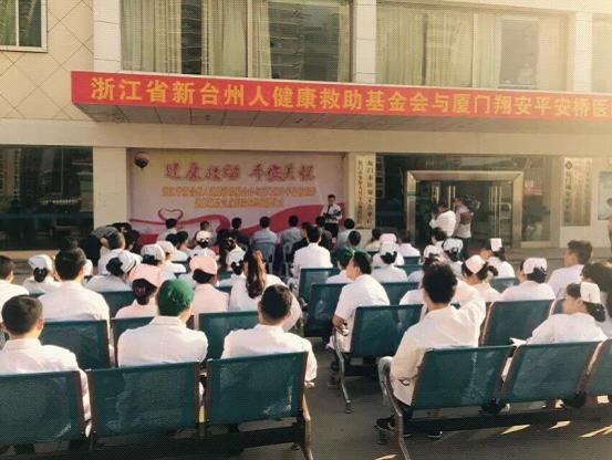 健康救助 平安关怀——“浙新基”在外省市设立首家定点医院|浙江省新台州人健康救助基金会