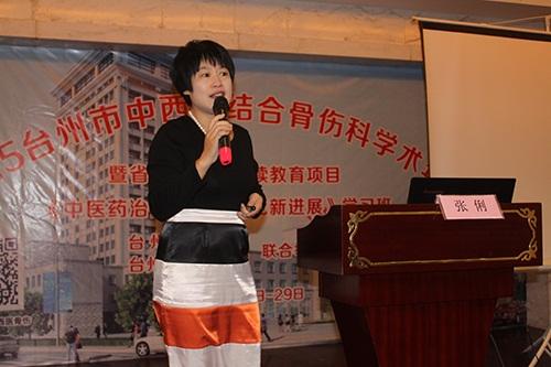 传承创新 继往开来 台州市骨伤科学术年会在路桥召开|台州市博爱医院|路桥博爱医院