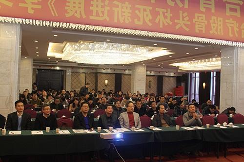 传承创新 继往开来 台州市骨伤科学术年会在路桥召开|台州市博爱医院|路桥博爱医院