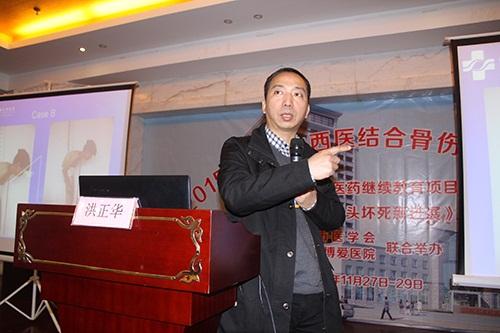 传承创新 继往开来 台州市骨伤科学术年会在路桥召开|台州市博爱医院|路桥博爱医院