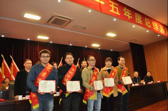 台州市博爱医院召开2015年度总结表彰大会