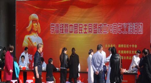 何建军陈建华参与区民盟学雷锋义诊活动|台州市博爱医院|路桥博爱医院