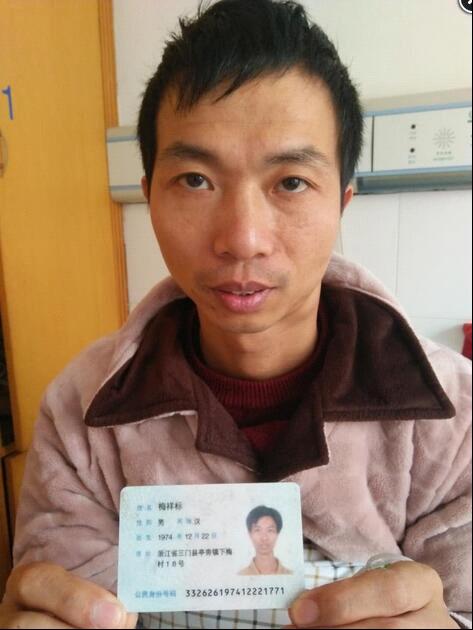 病魔无情 人间有爱 大家快来帮帮这对山区父子|台州市博爱医院|路桥君同肿瘤医院|今日路桥20160314