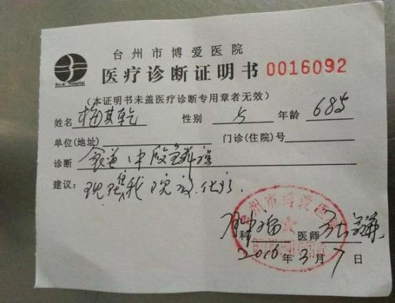 病魔无情 人间有爱 大家快来帮帮这对山区父子|台州市博爱医院|路桥君同肿瘤医院|今日路桥20160314